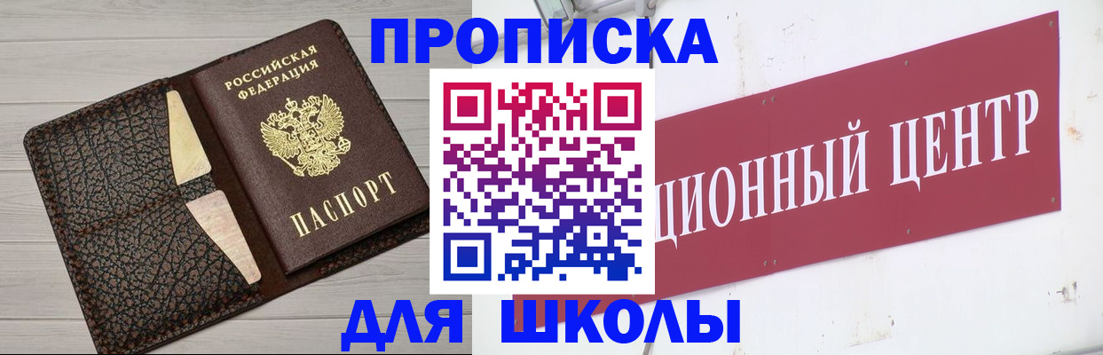 прописка для военкомата в Заозёрске