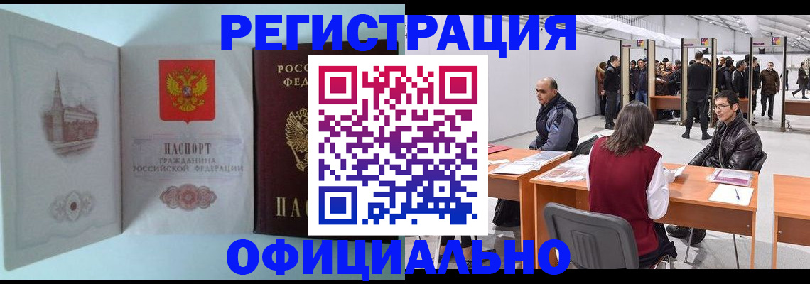 прописка для школы в Заозёрске